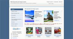 Desktop Screenshot of kukla.ds54.ru