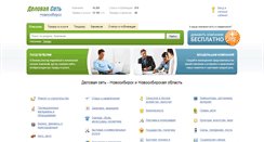 Desktop Screenshot of ds54.ru