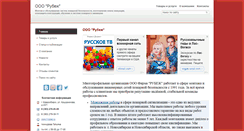 Desktop Screenshot of f-rubej.ds54.ru