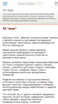 Mobile Screenshot of agat.ds54.ru